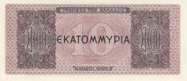 10 Millionen Drachme p.129b-1